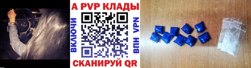 А ПВП Crystall  Купить  Ханты-Мансийск 