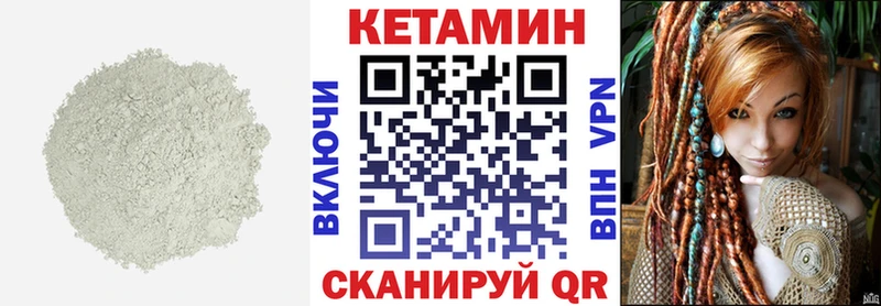 КЕТАМИН VHQ Купить где Ханты-Мансийск