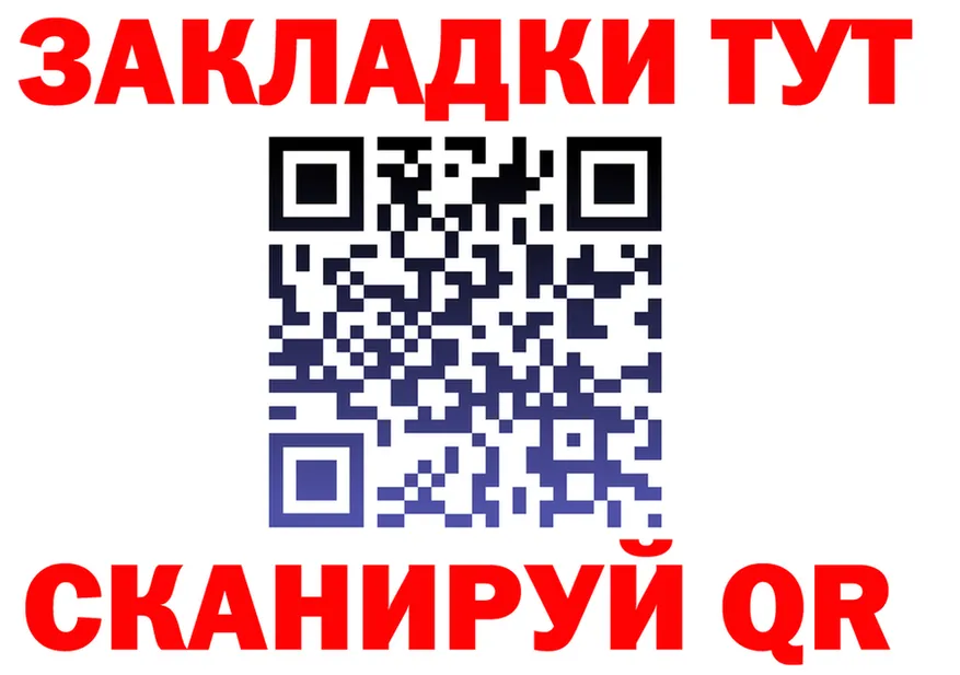 БУТИРАТ бутик ТОР маркетплейс ссылка на мегу Ханты-Мансийск